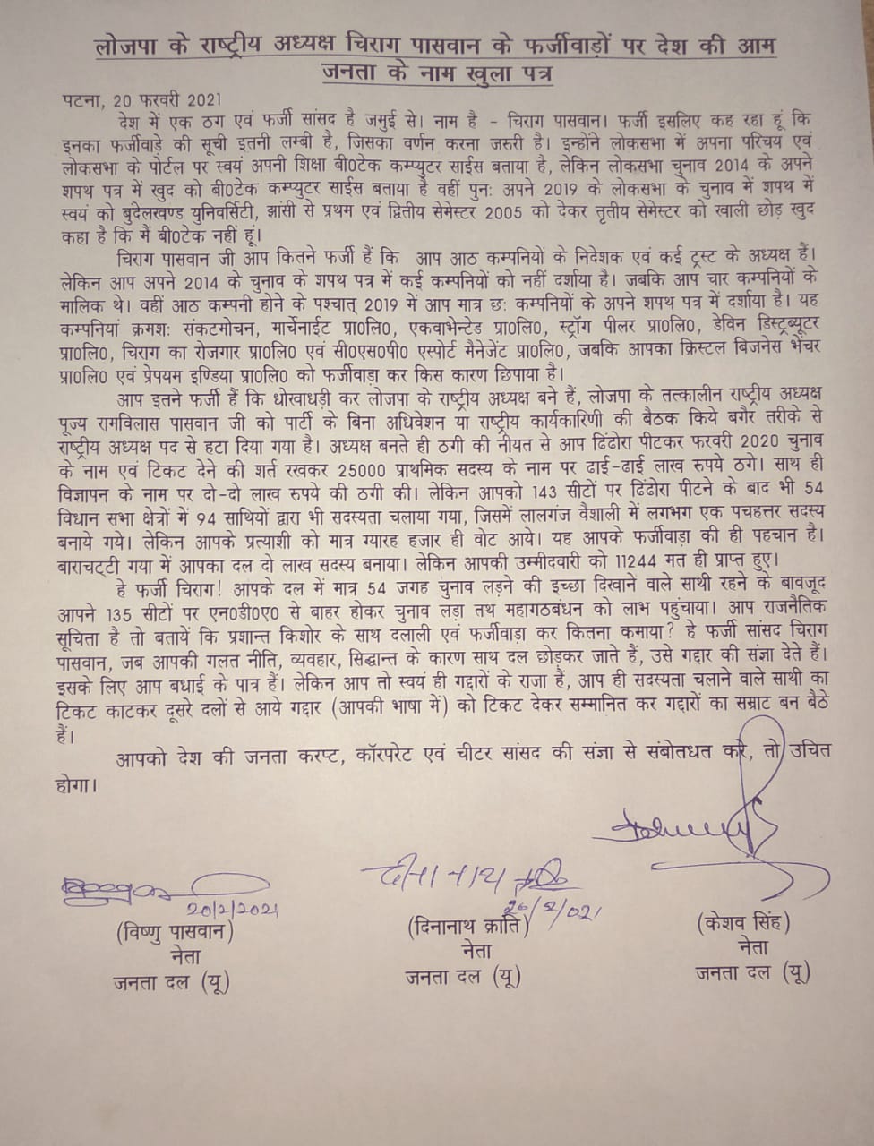 LJP rebel leaders issued an open letter accusing Chirag Paswan