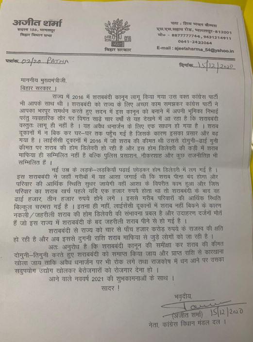 congress letter to nitish kumar r