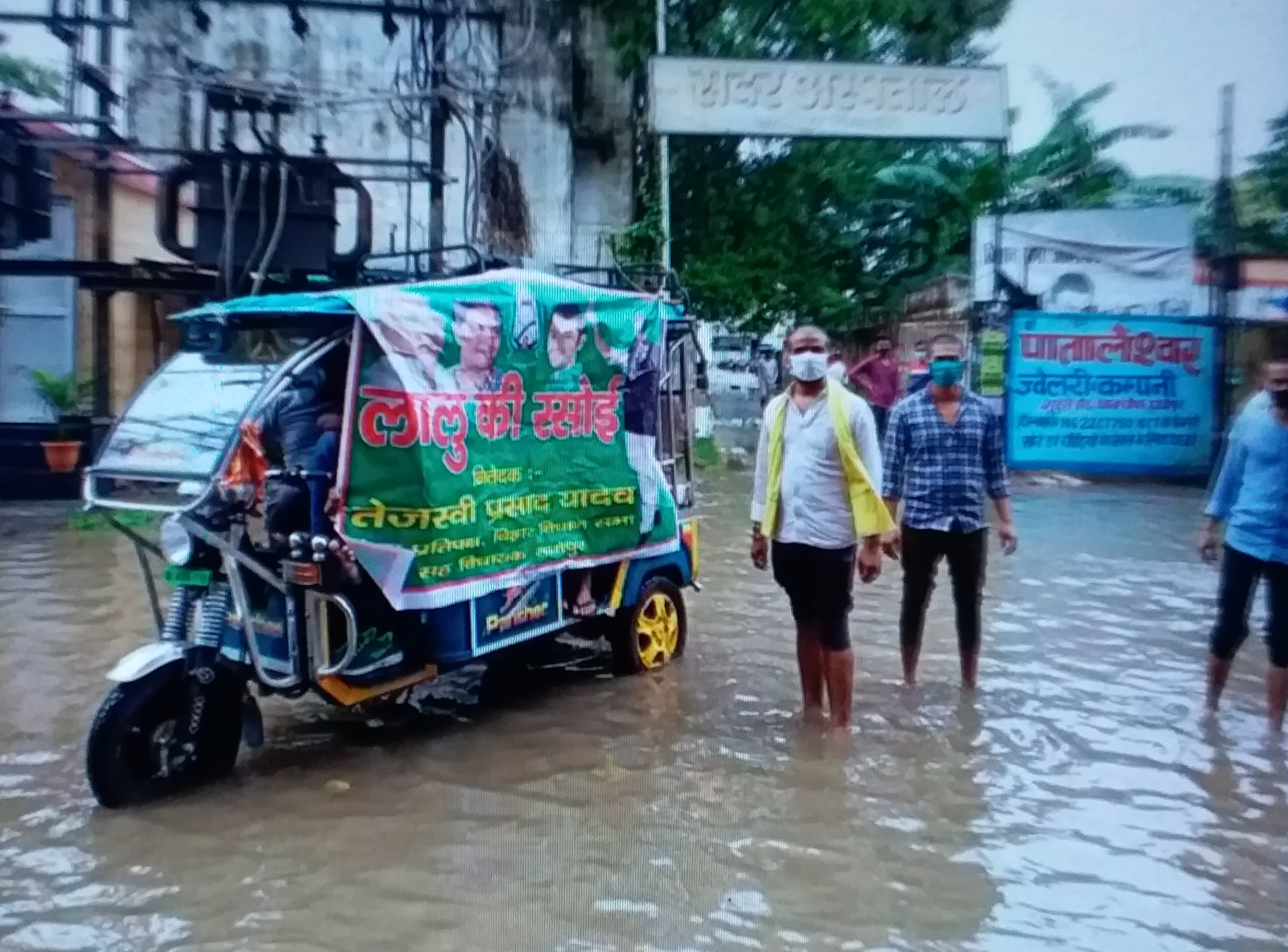 Water logging