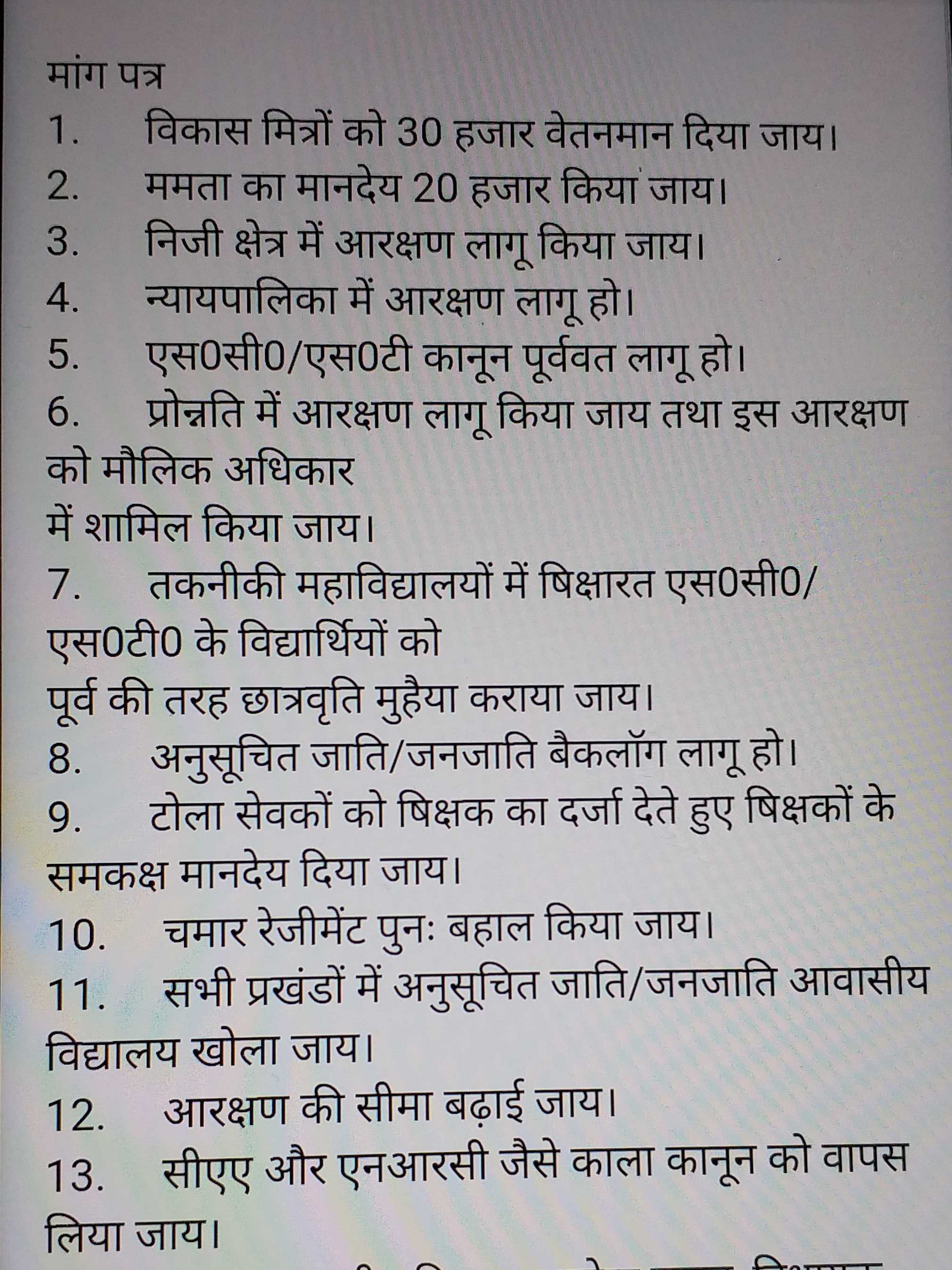 तेजस्वी को सौंपा गया मांग पत्र