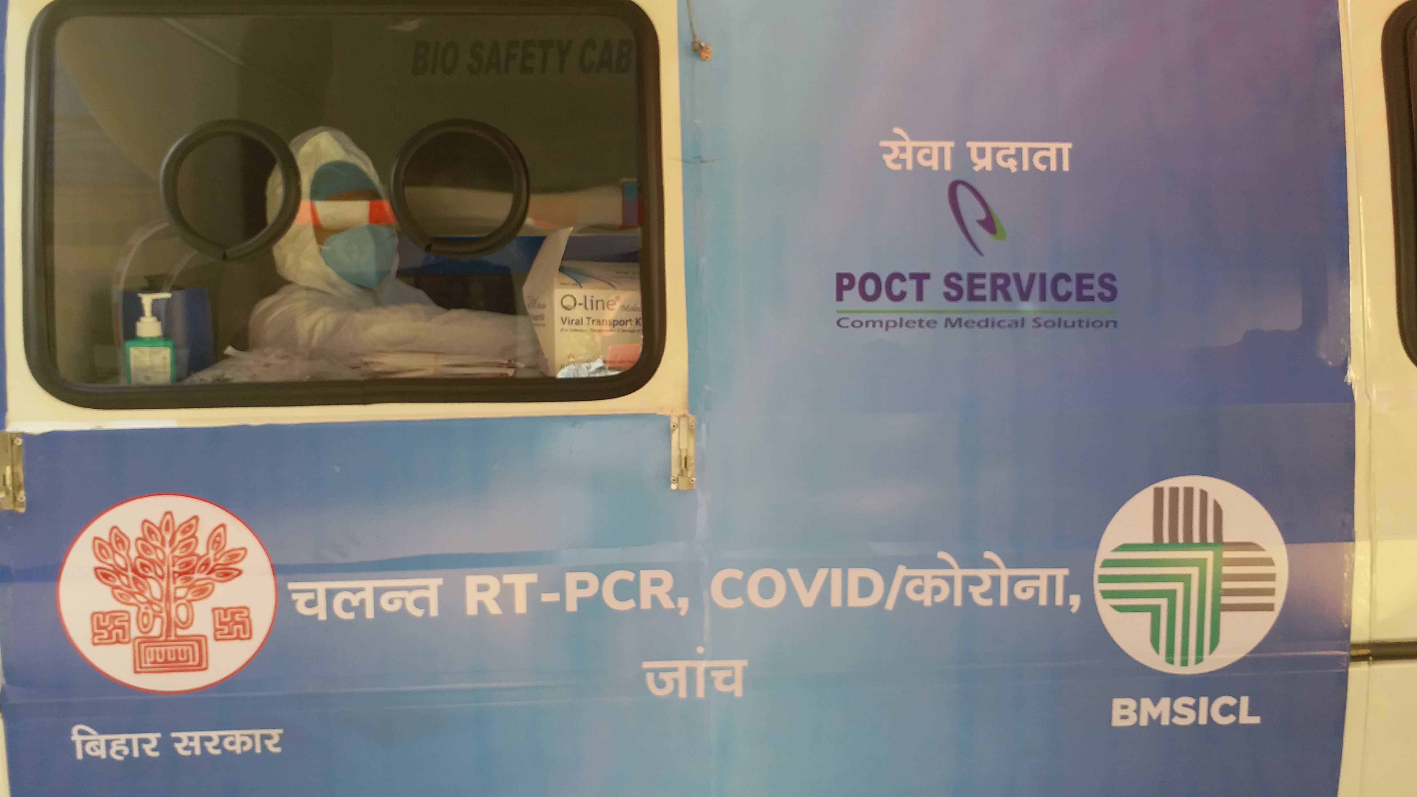 Mobile RT PCR test center