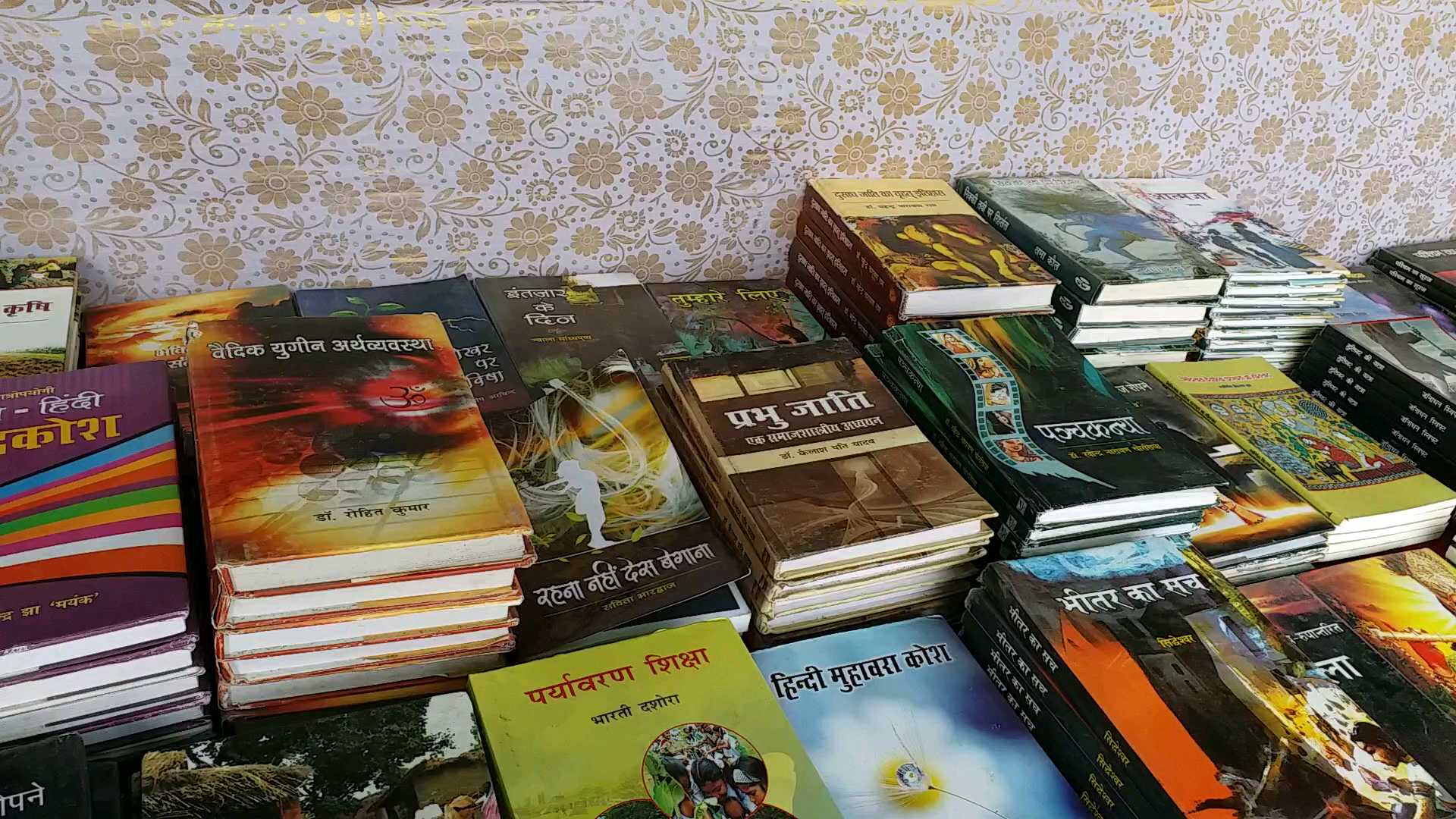 book fair in purnea