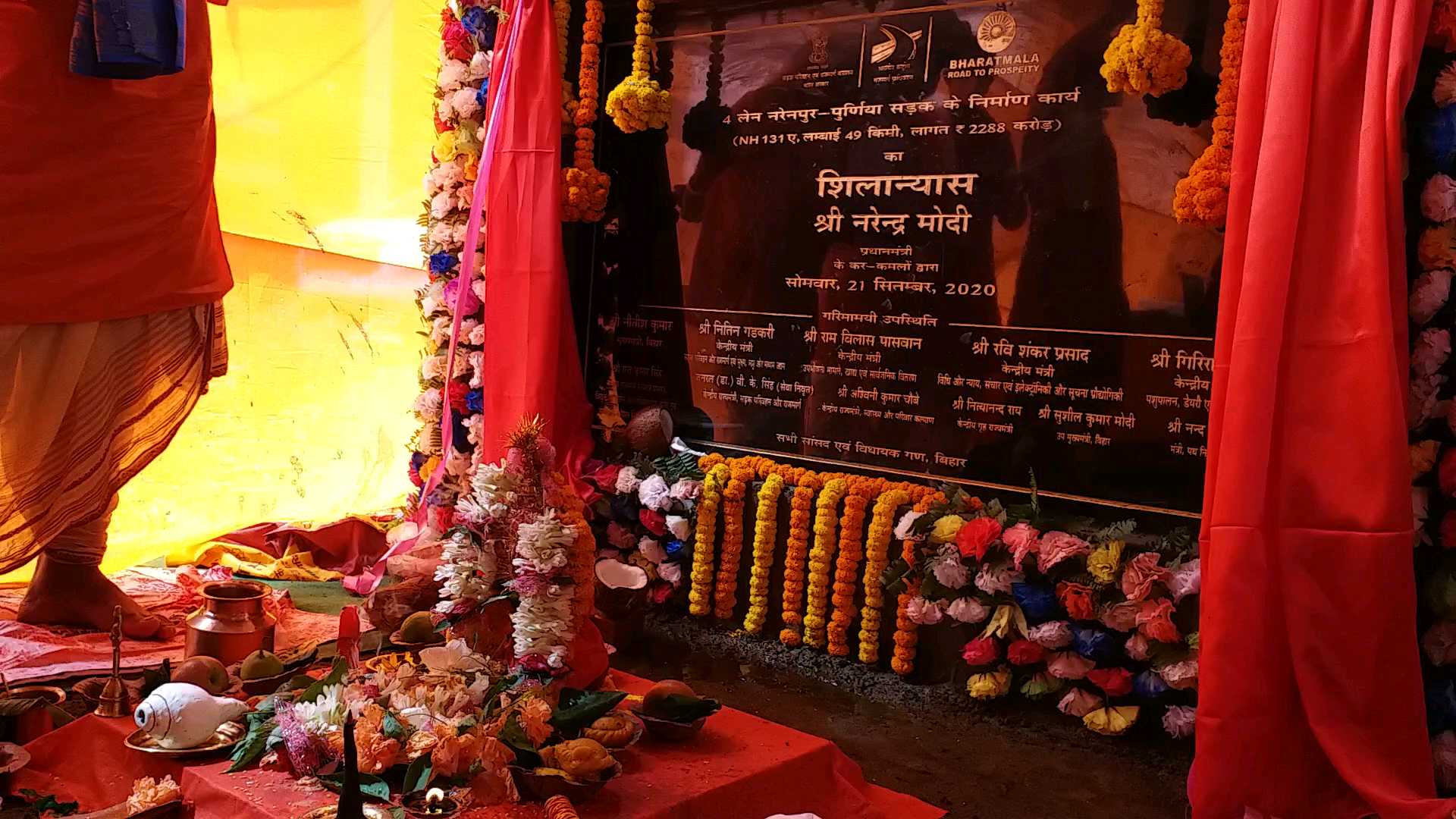 PM modi laid the foundation stone of the road Purnia-Narenpur NH 131A