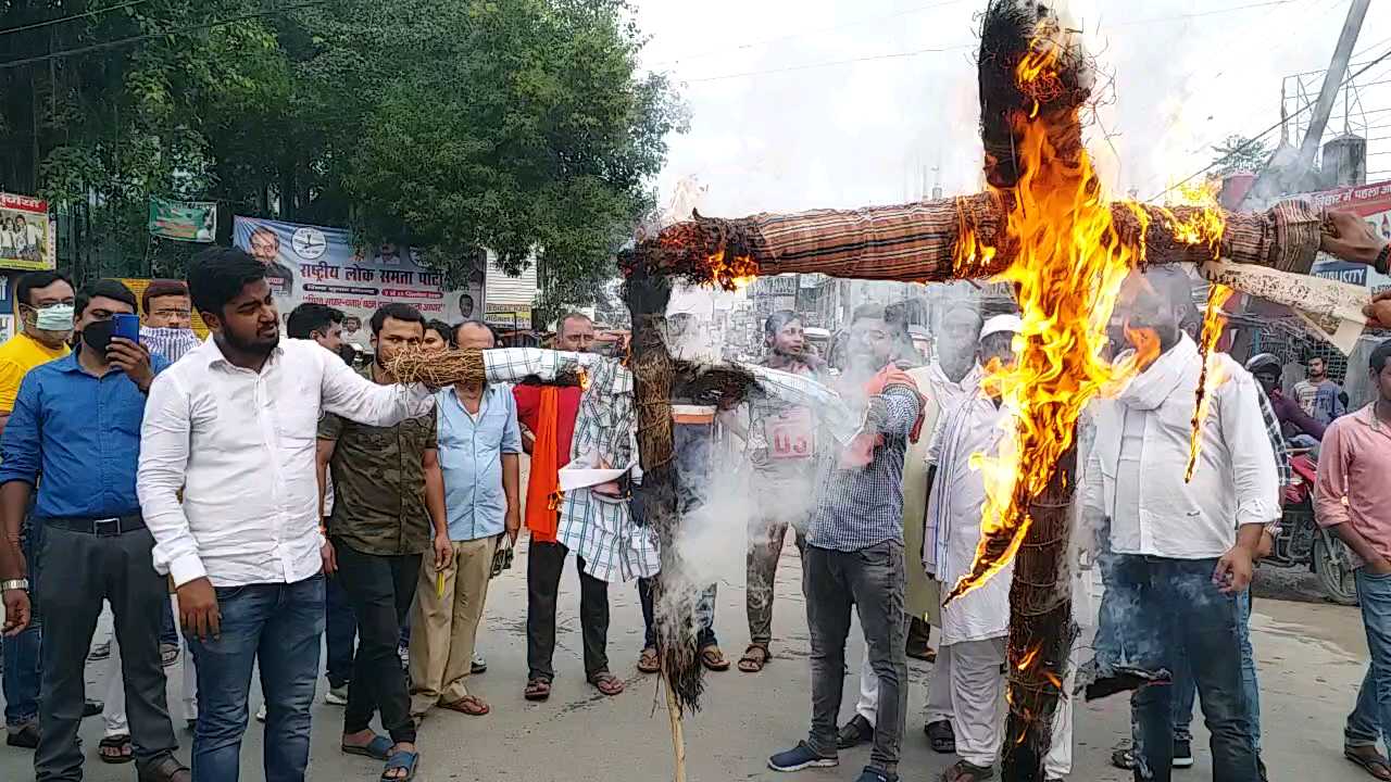 महाराष्ट्र सरकार का पुतला दहन