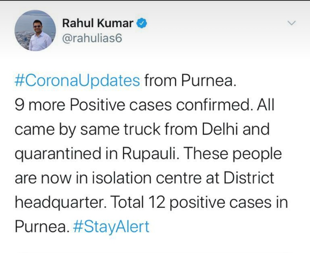 राहुल