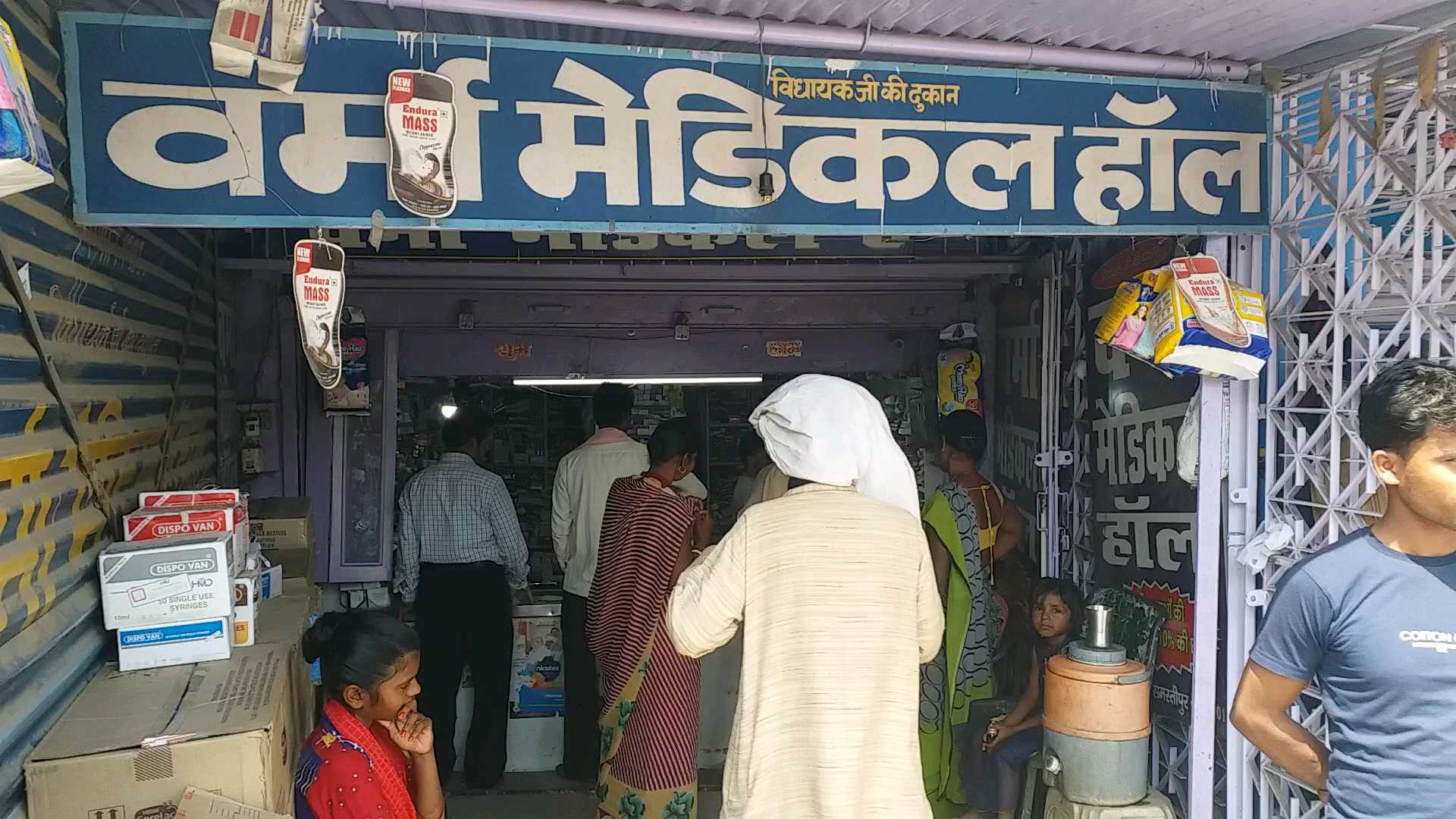 समस्तीपुर