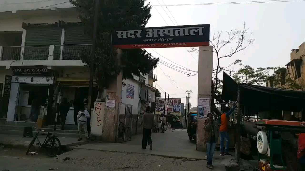 समस्तीपुर