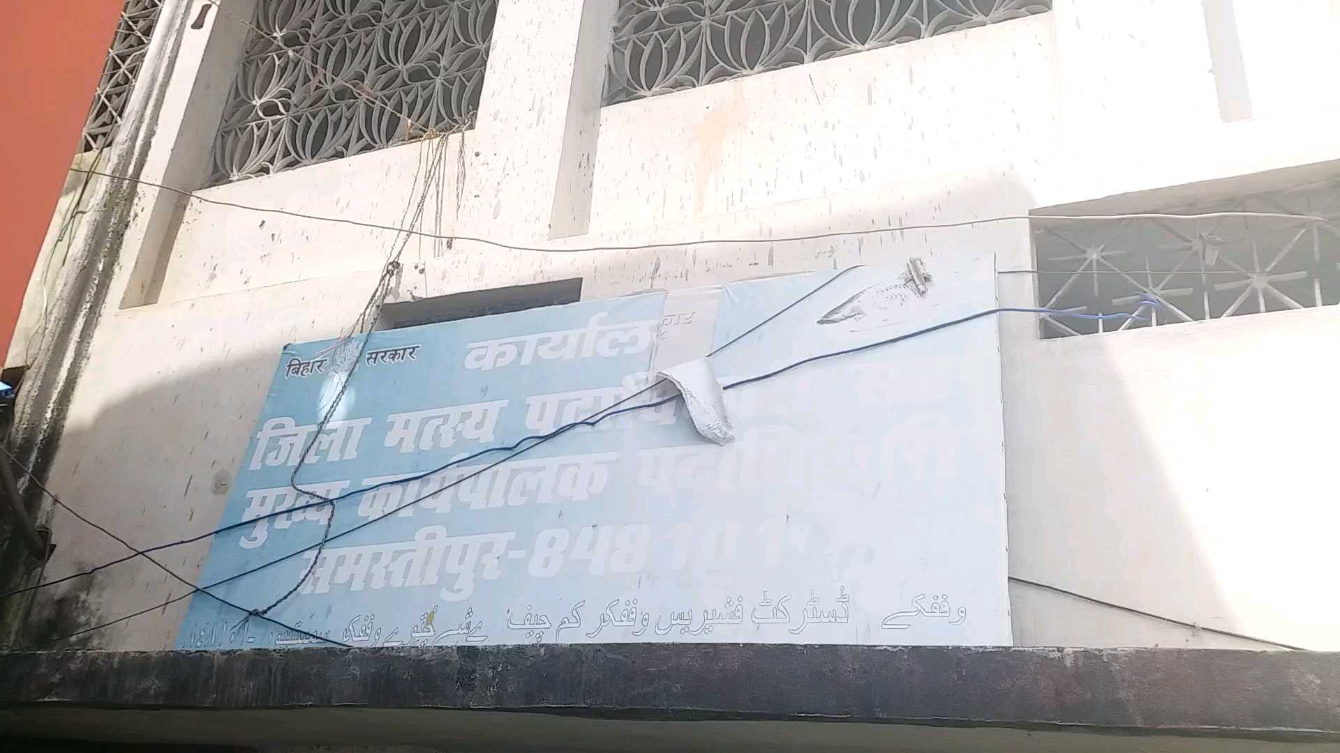 जिला मत्स्य कार्यालय