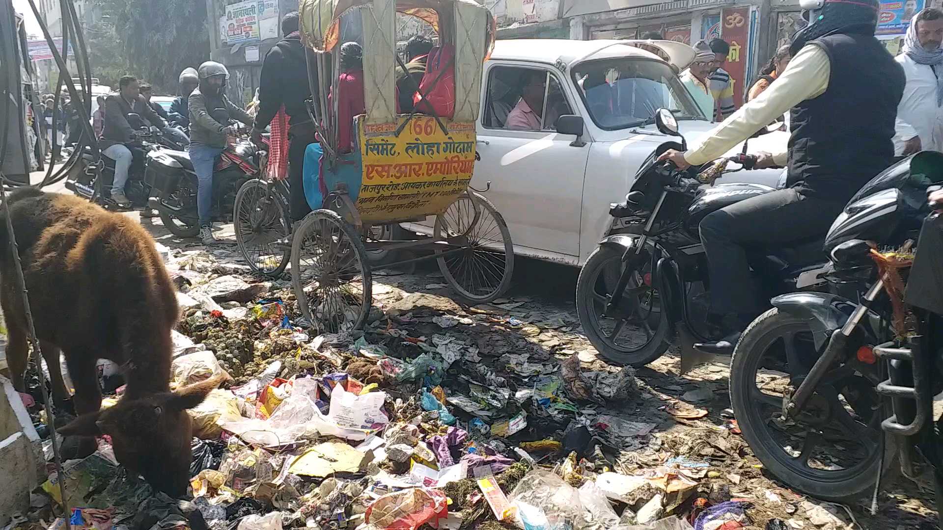 शहर में लगा कूड़े का अंबार