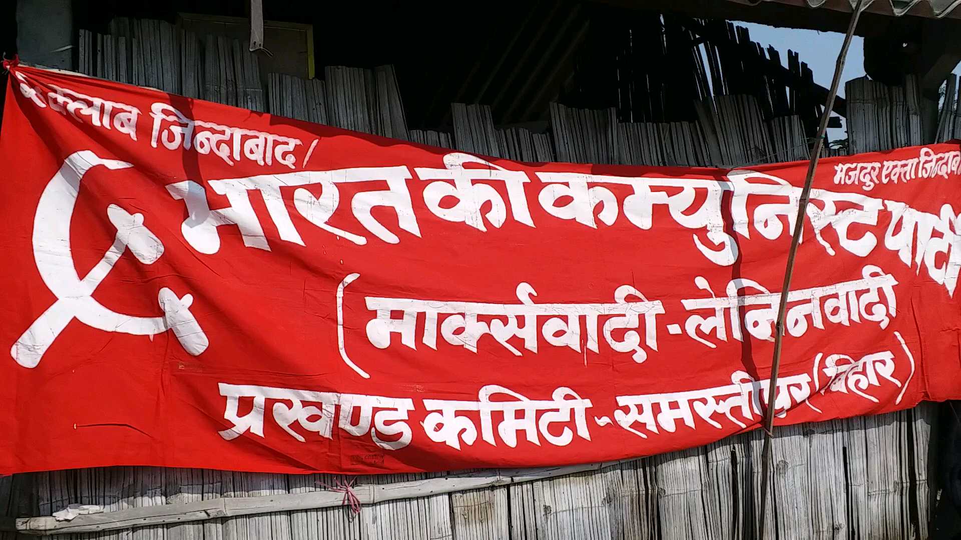 भाकपा माले शुरू करेगी पैदल मार्च