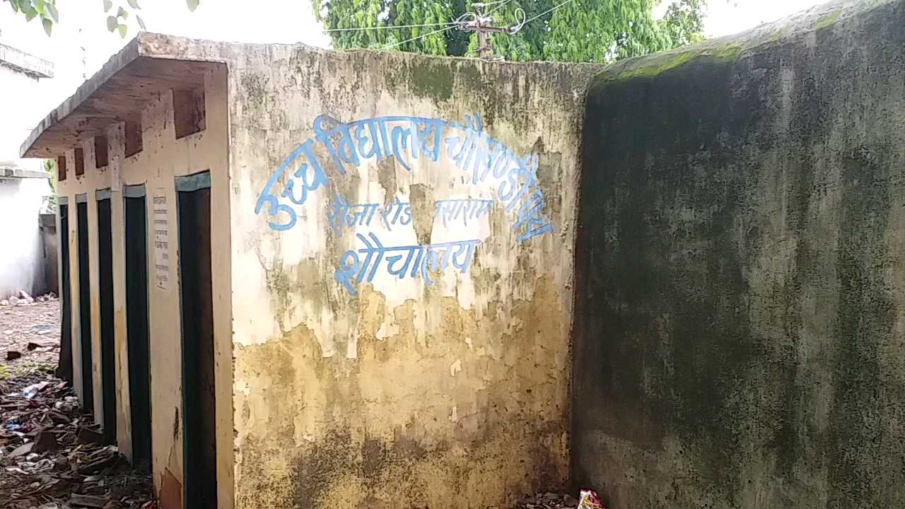 विद्यालय में  टुटा हुआ शौचालय