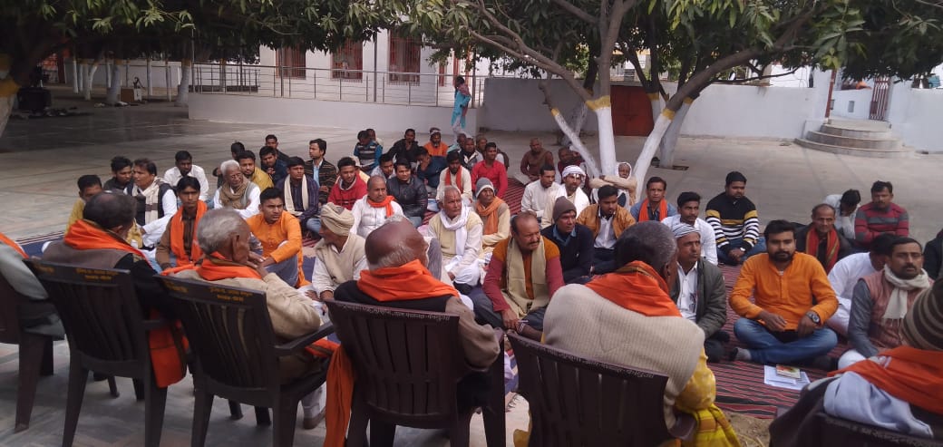 committee formed for fund collection of shree ram mandir construction in bhojpur