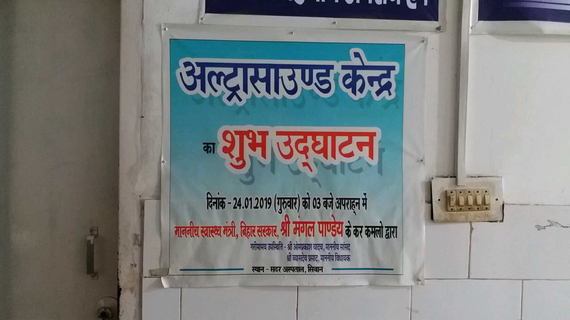 सिवान