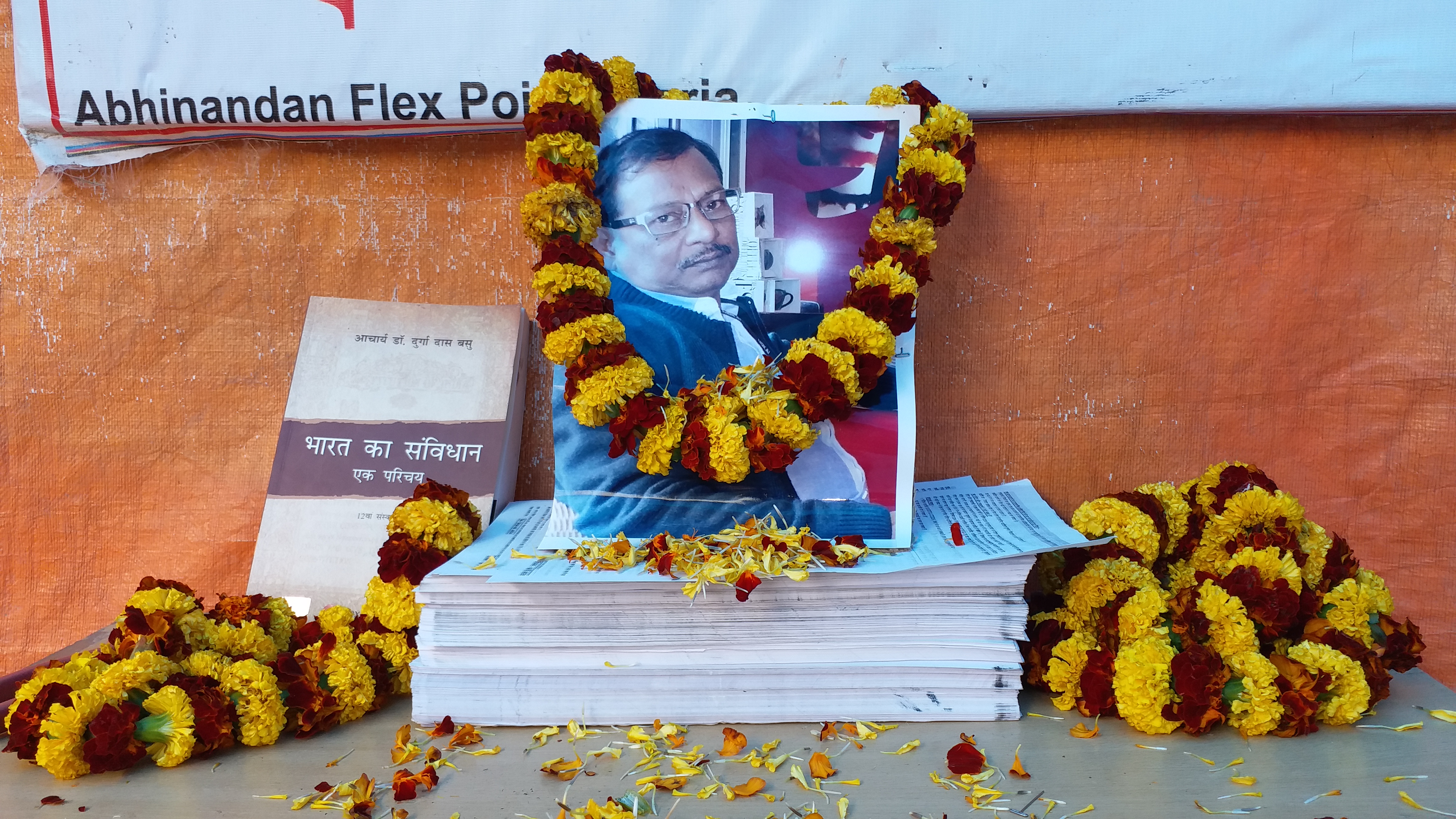 Condolences meeting  after death of PP Maheshwar Prasad Sharma in araria