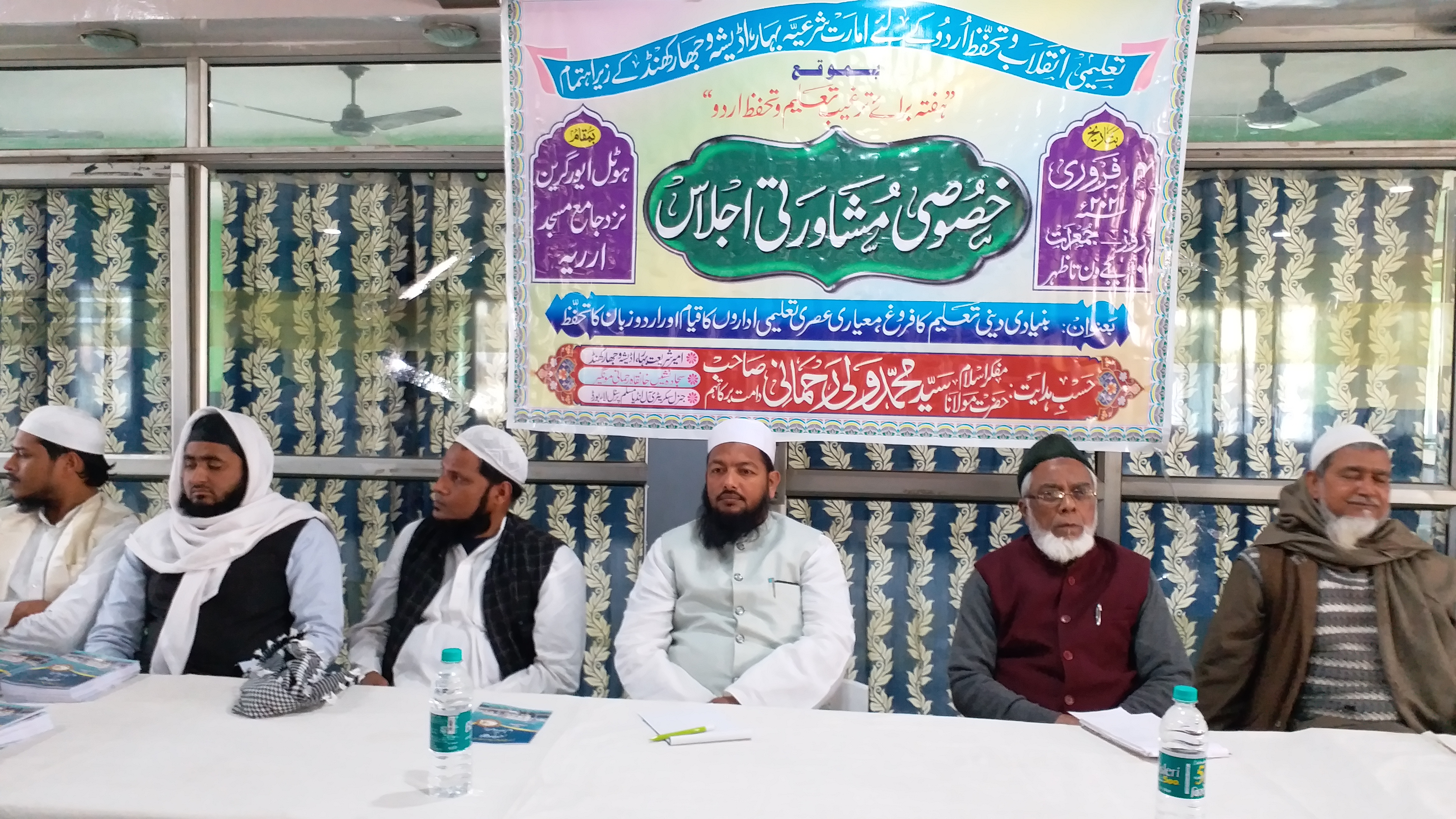 Programme of imarat Shariah in Bihar on the topic of Week for Incentive Education and Protection of Urdu