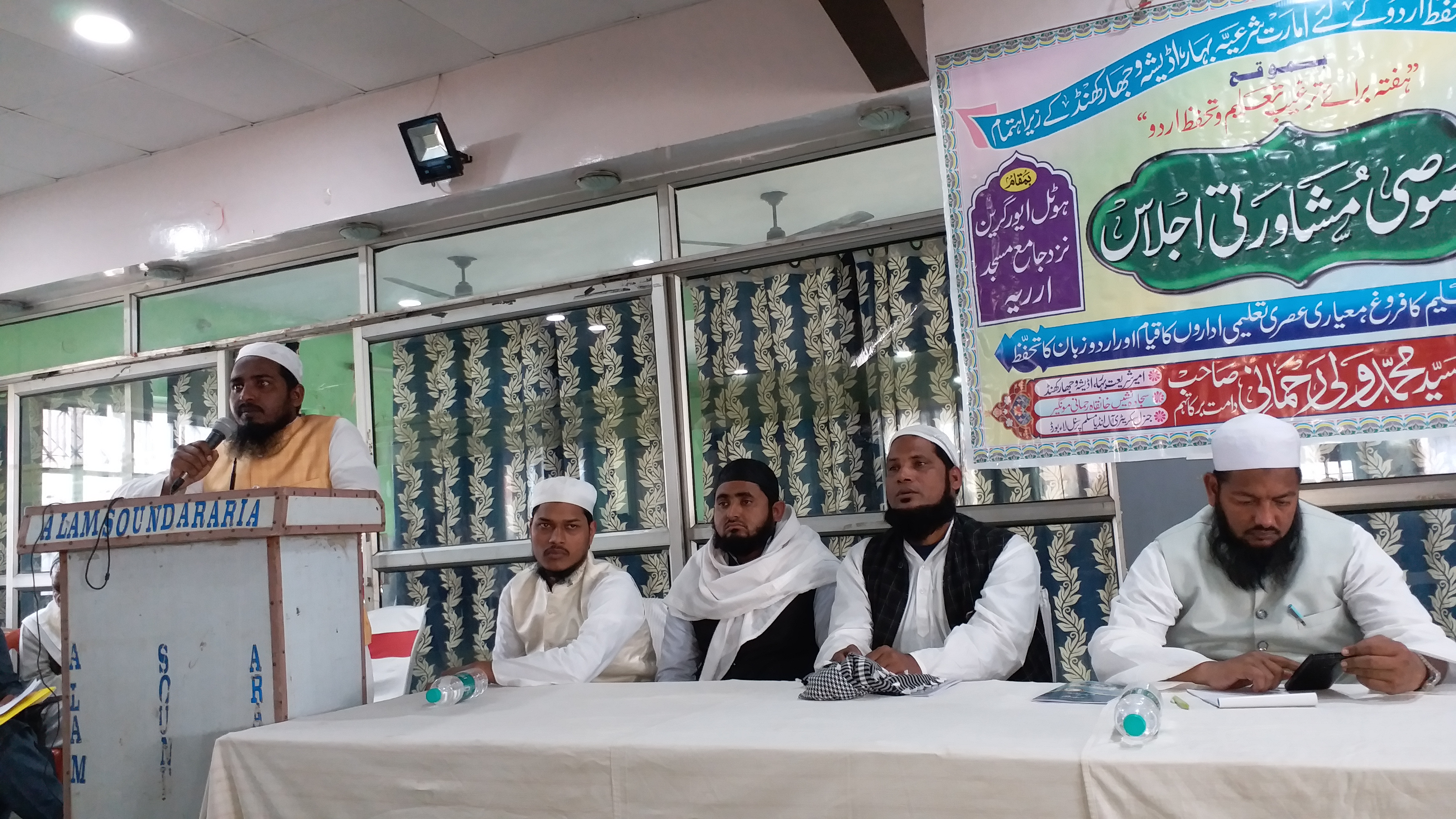 Programme of imarat Shariah in Bihar on the topic of Week for Incentive Education and Protection of Urdu