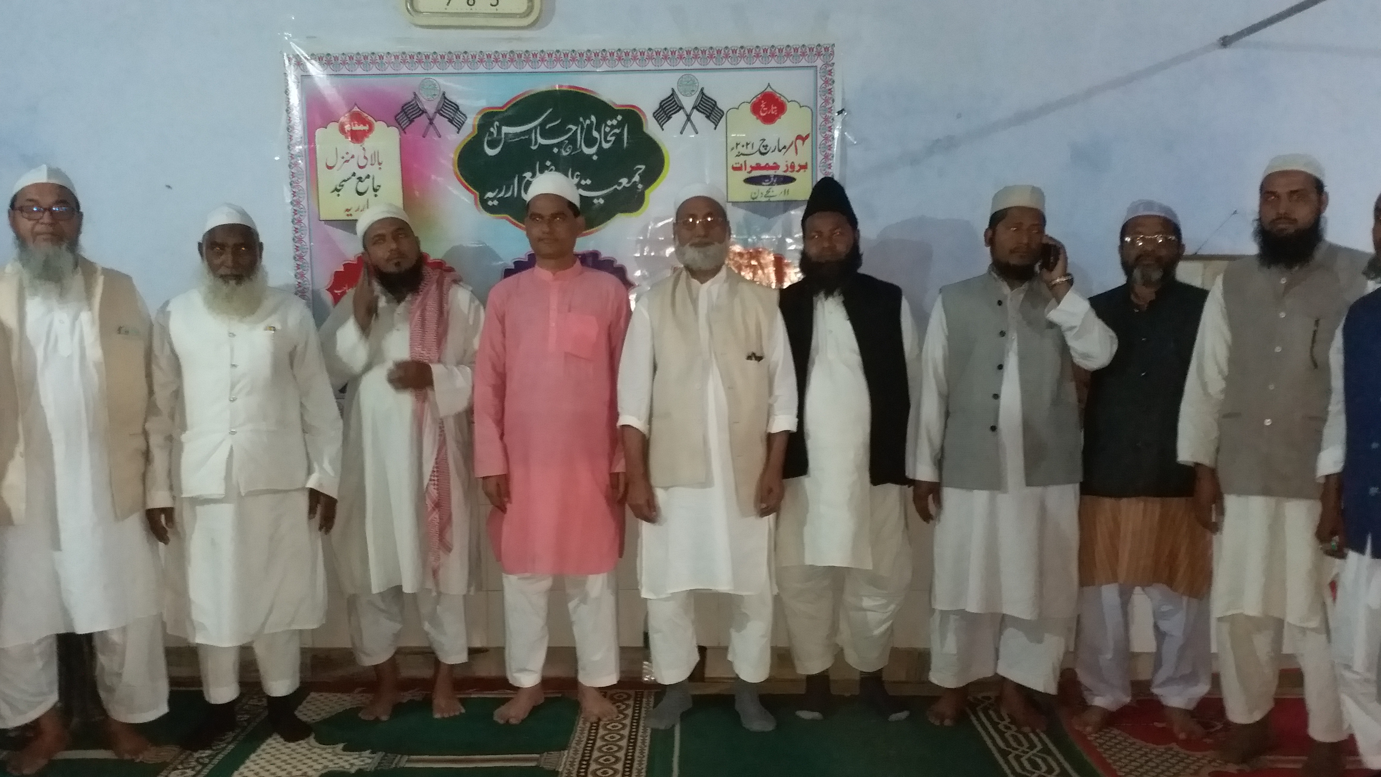 election of  district committee of jamiat ulema i hind arria district