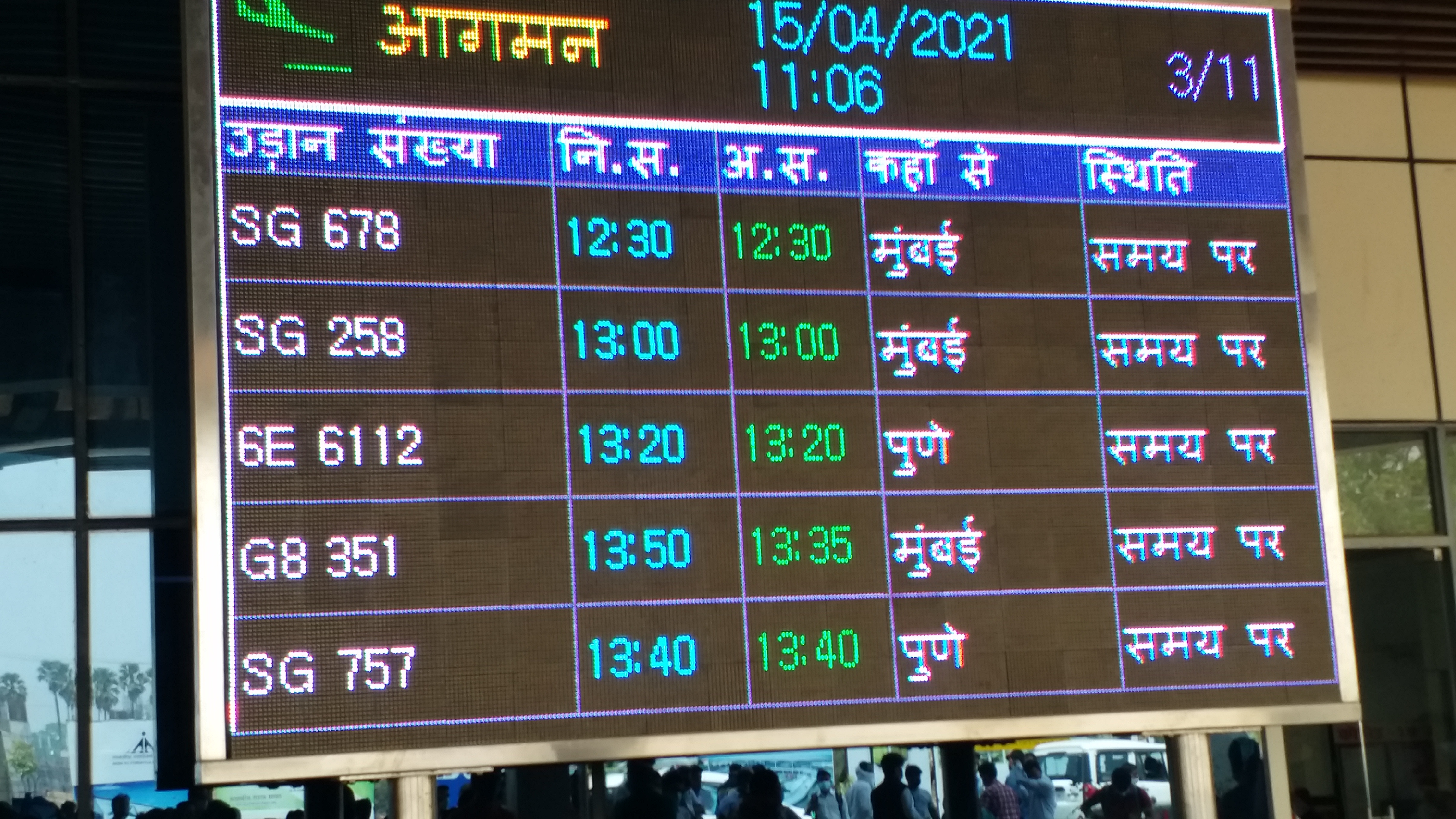 patna airport rtpcr report