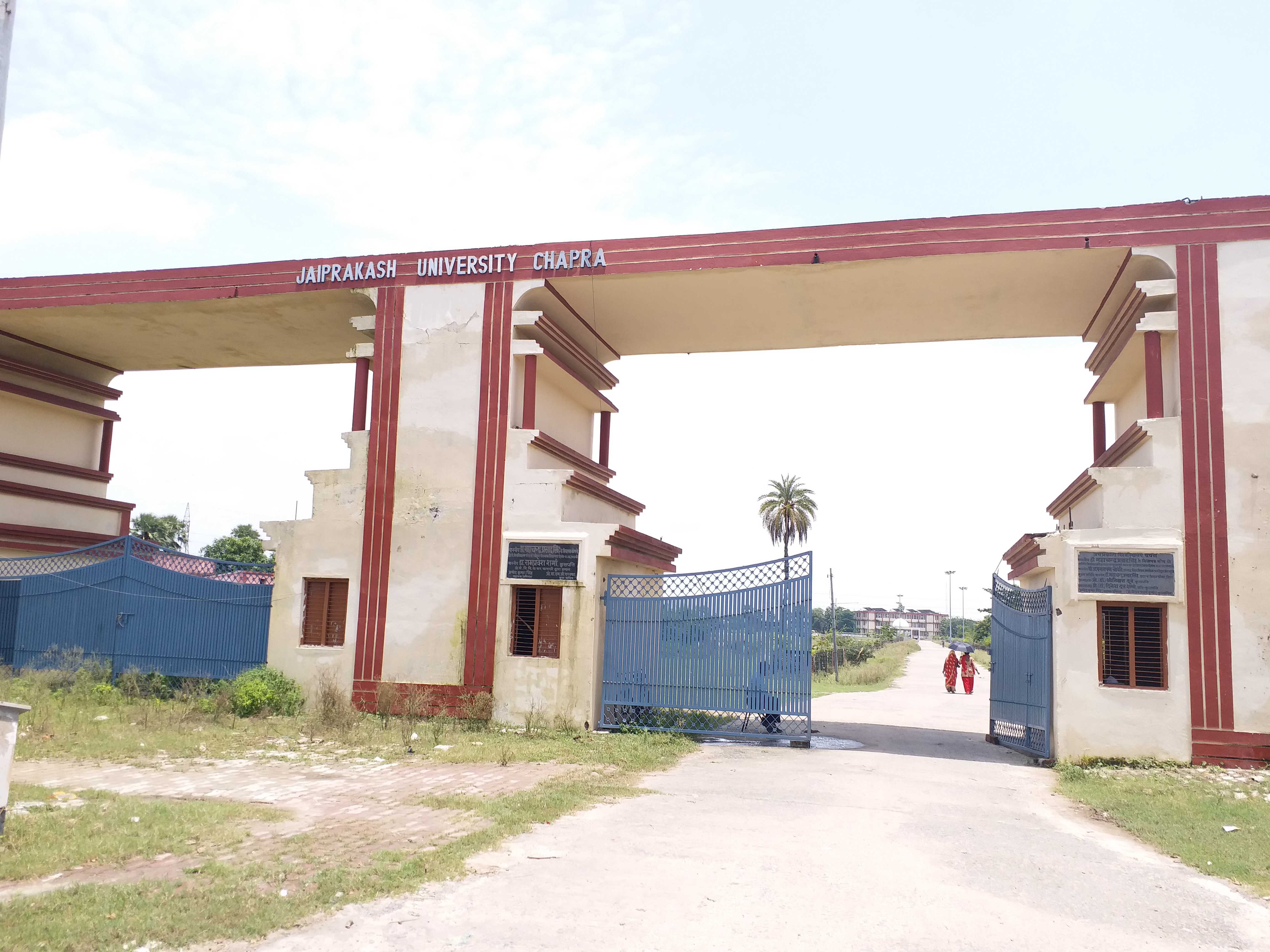 The infrastructure of Jayaprakash University is not completed even after decades in Saran