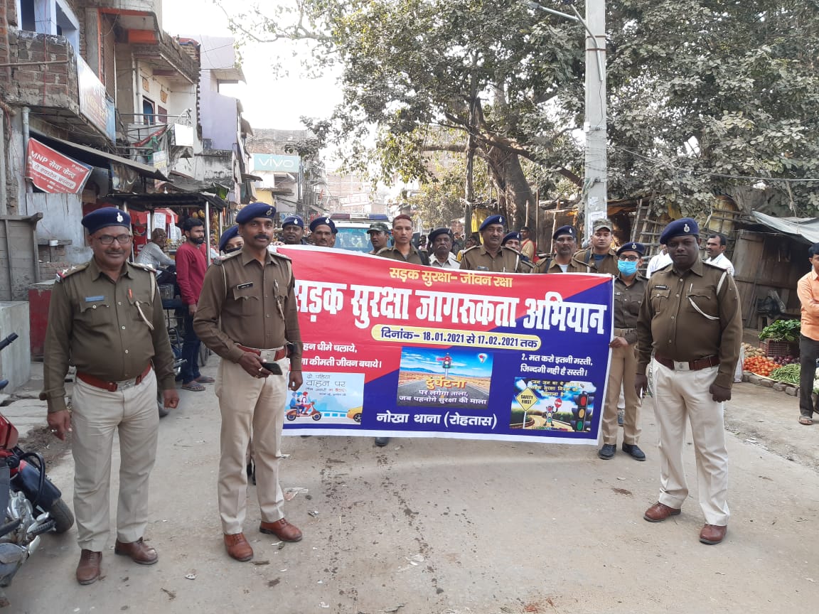 पुलिस ने निकाली जागरुकता रैली