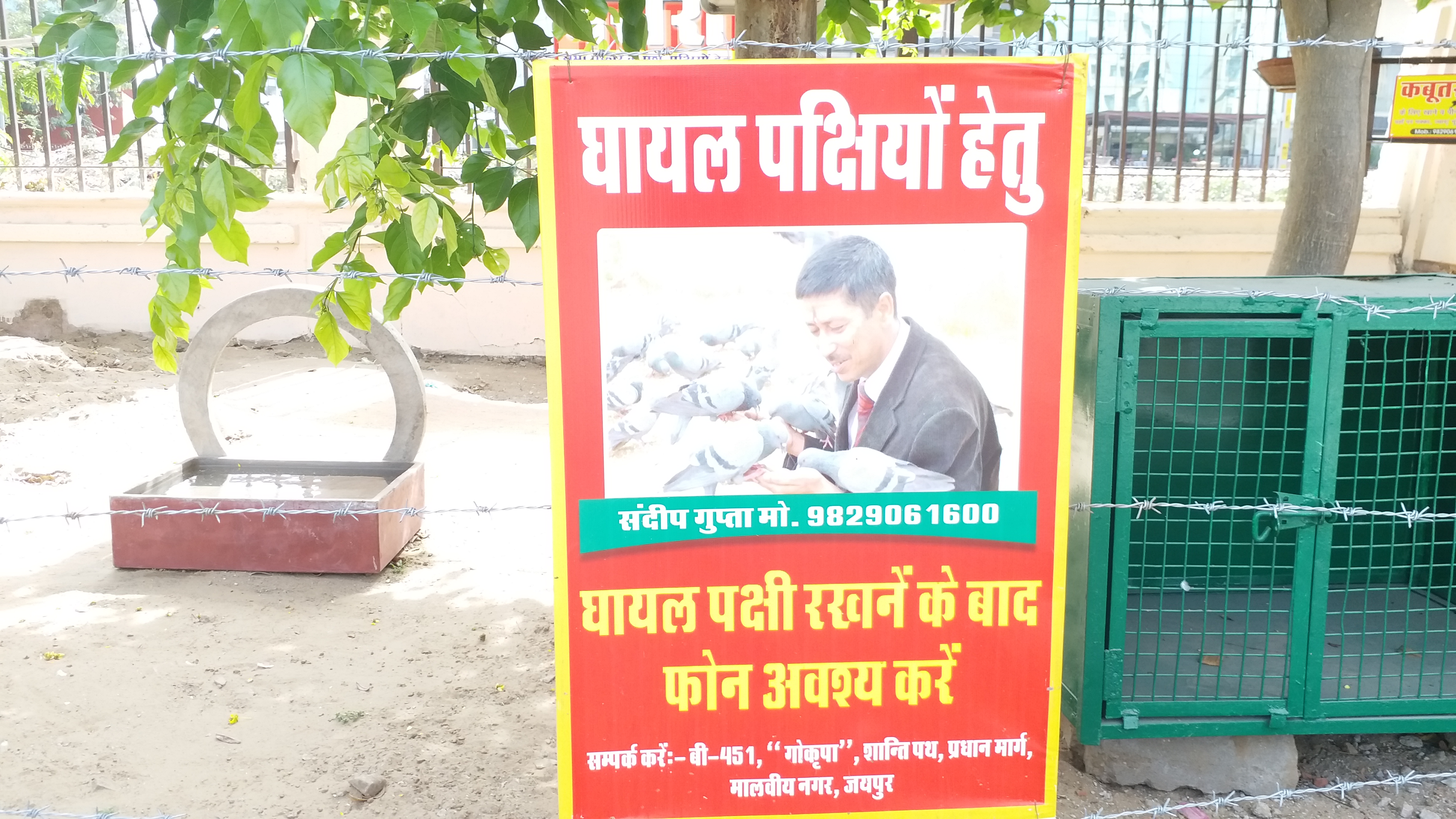 home for birds animal on side of railway track in Jaipur