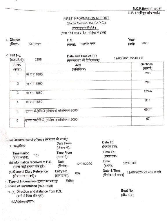 Kota News,  Complaint filed against Morari Bapu