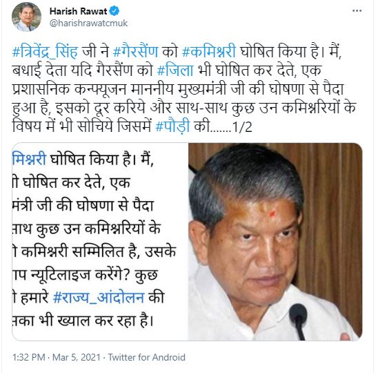 Harish Rawat