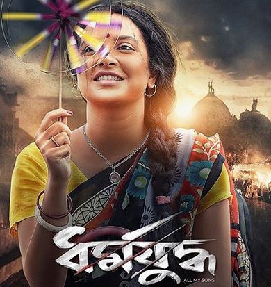 bengali film on OTT