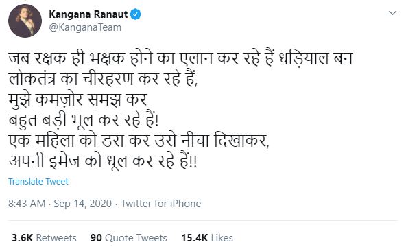 Kangana Ranaut to Maha govt