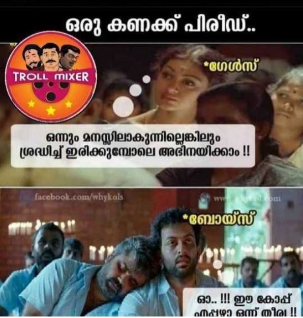 school opening trolls social media  school opening kerala  സ്കൂള്‍ തുറക്കുന്നത് ആഘോഷമാക്കി ട്രോളൻമാർ  ട്രോളൻമാർ