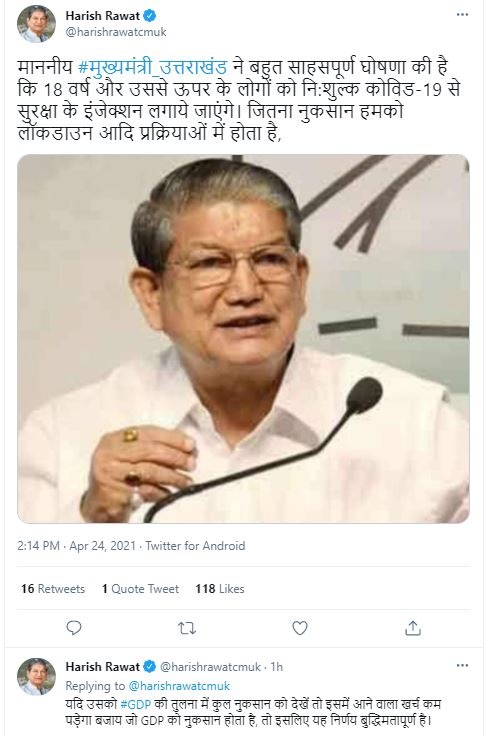 Harish Rawat