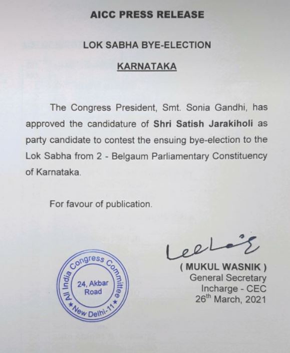 Satish jarkiholi contest in Belagavi parliamentary constituency