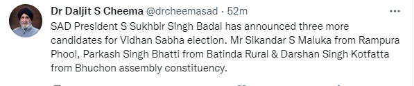ਸ਼੍ਰੋਮਣੀ ਅਕਾਲੀ ਦਲ ਨੇ 3 ਹੋਰ ਉਮੀਦਵਾਰਾਂ ਦਾ ਕੀਤਾ ਐਲਾਨ