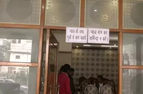 Onion Price Hike Posters Requesting Customers To Not Ask For Onions Put Up At A Restaurant In Varanasi