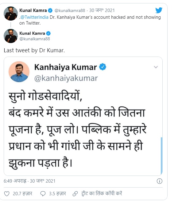 Kanhaiya Kumar's Twitter account hacked