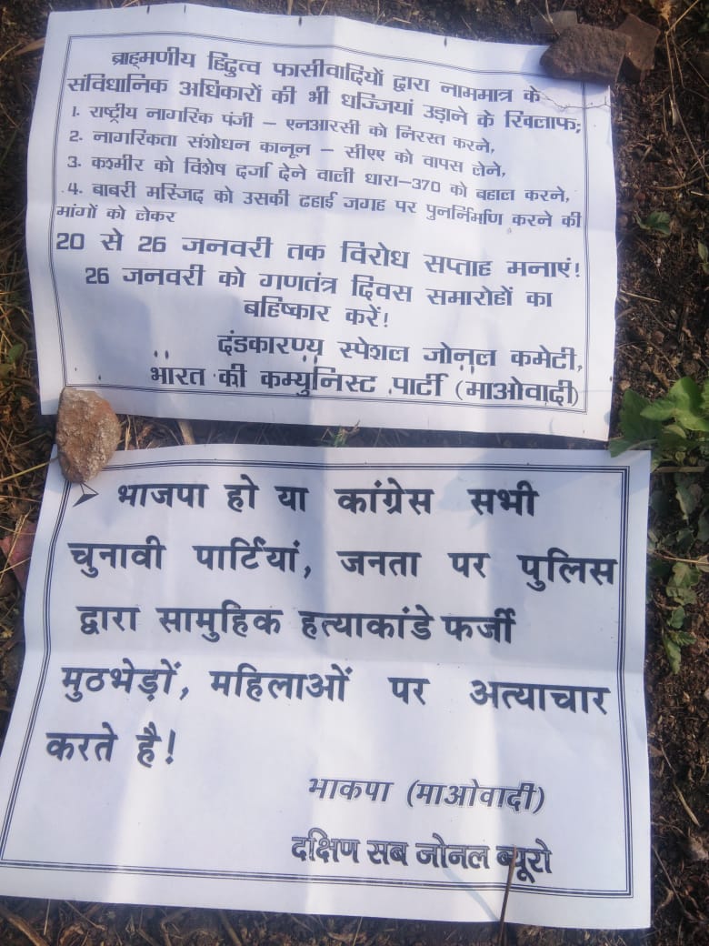 Naxalites throw pamphlets