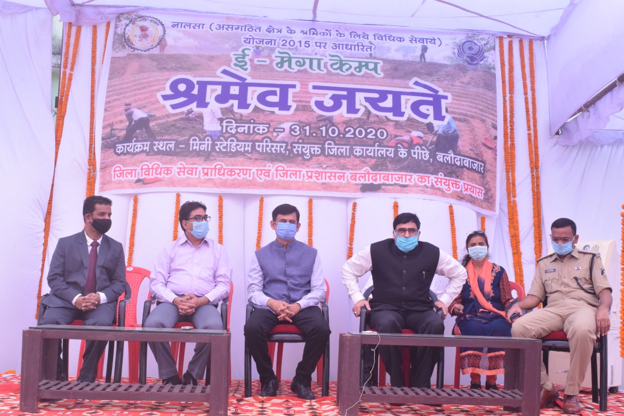 e mega camp organized in chhattisgarh