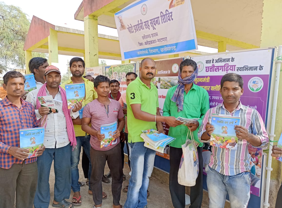 Photo exhibition organized in Balodabazar