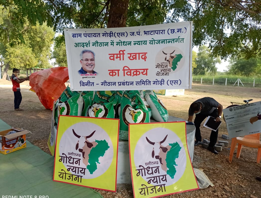 Collector Sunil Kumar Jain inaugurates Vermi Compost Fertilizer Sales Center in bhatapara