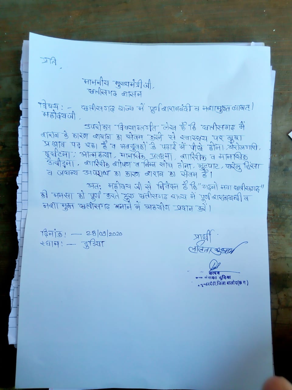 Women have written a letter to CM Bhupesh demanding liquor ban in balod