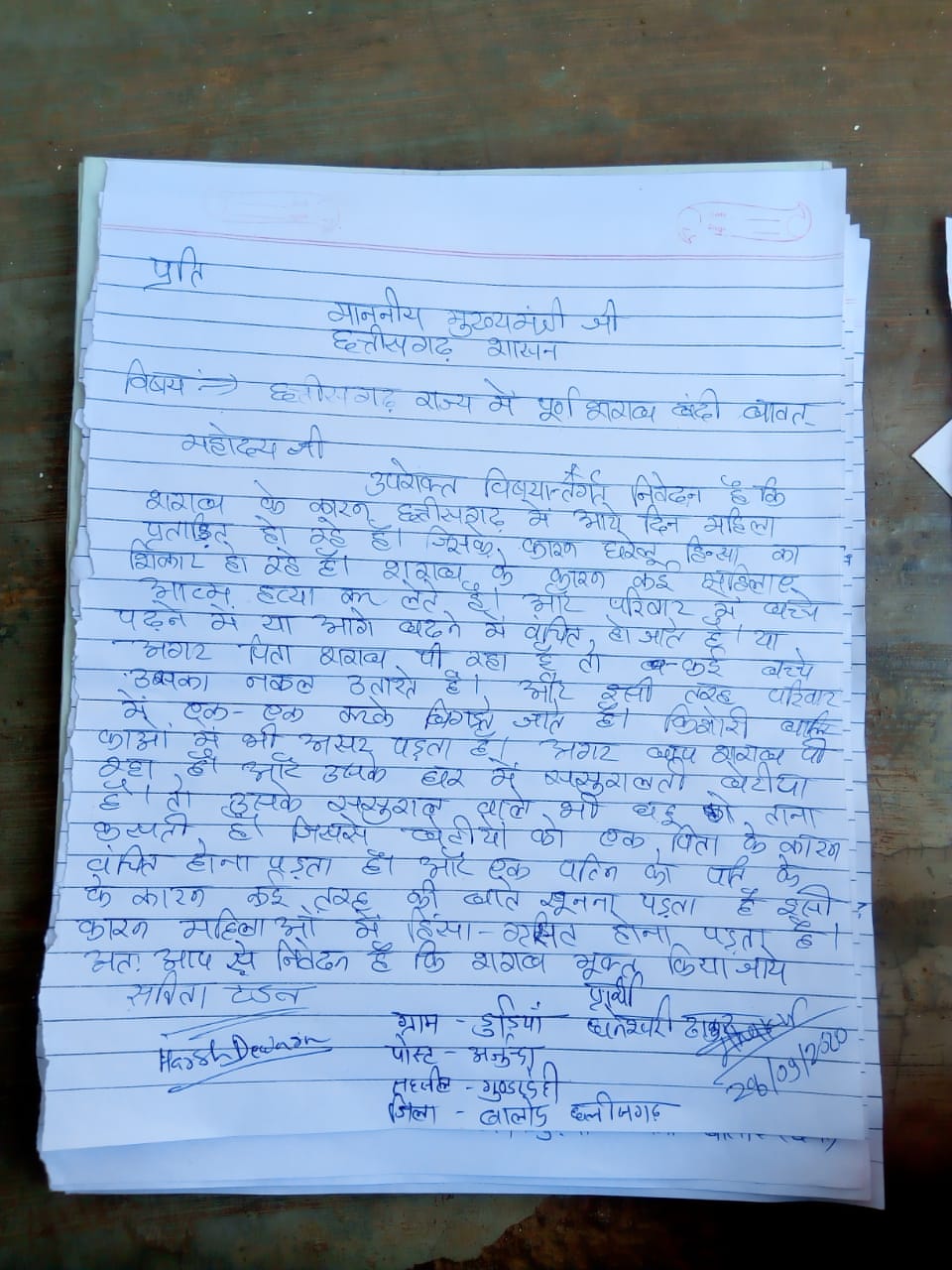 Women have written a letter to CM Bhupesh demanding liquor ban in balod