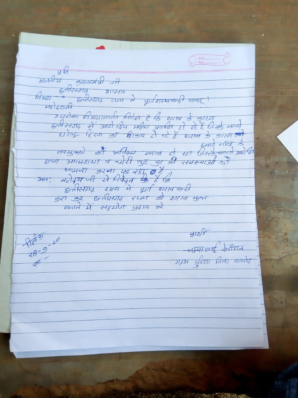 Women have written a letter to CM Bhupesh demanding liquor ban in balod