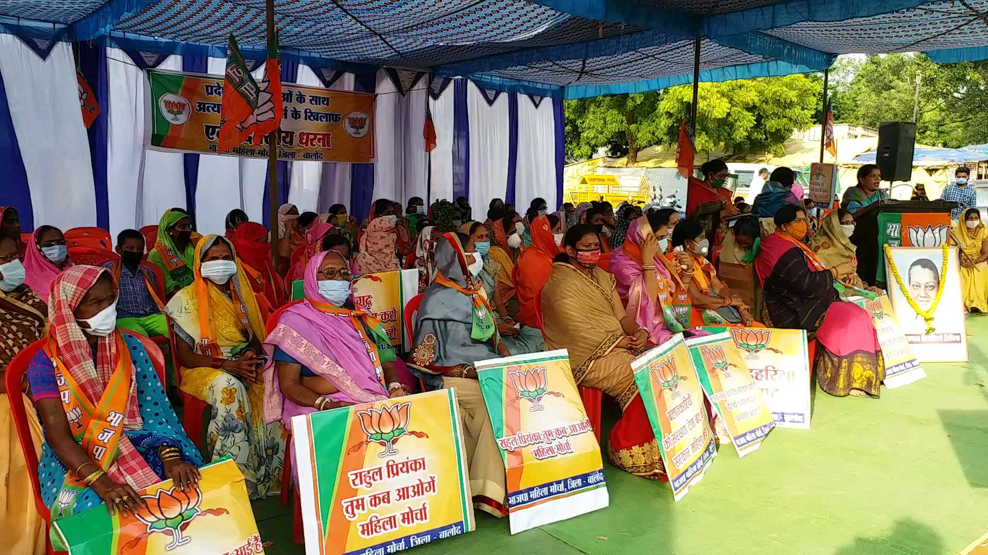 Bharatiya Janata Party Mahila Morcha protested against rape in chhattisgarh  in balod