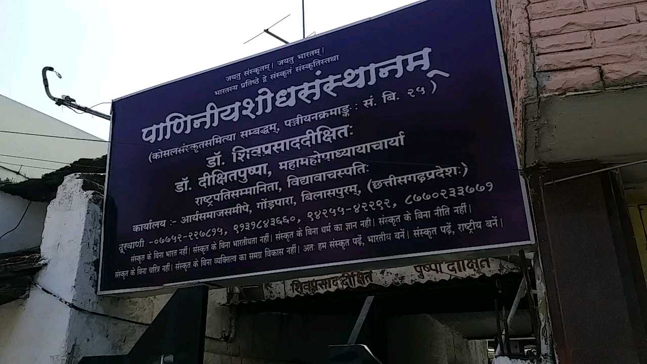 पुष्पा दीक्षित