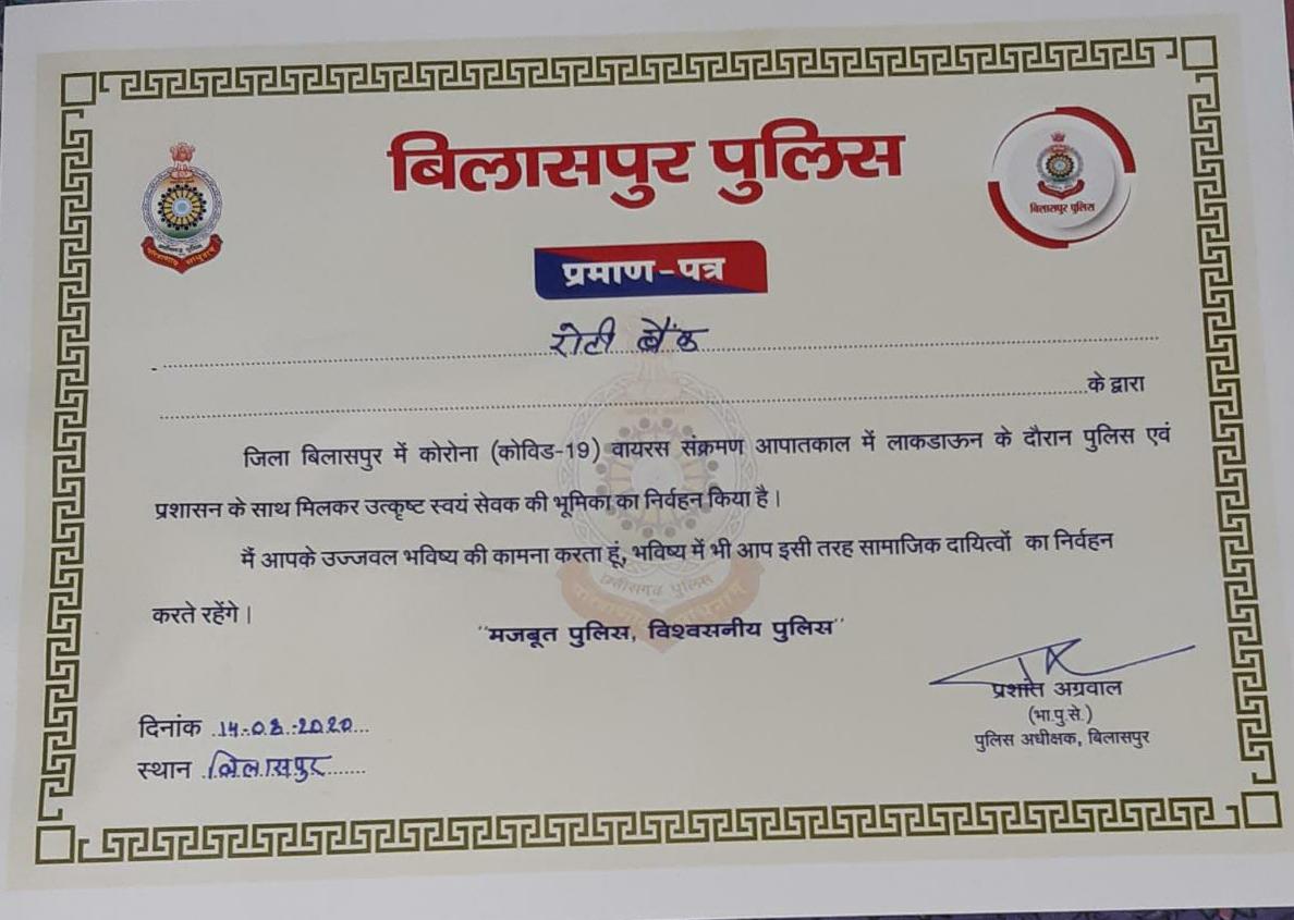 Bilaspur Police honored members of Roti Bank