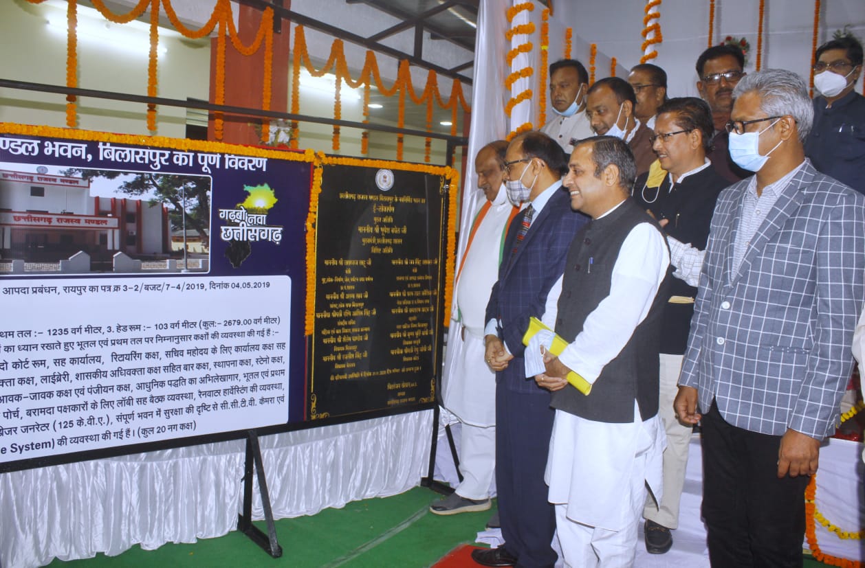 CM bhupesh baghel inaugurated new building of Chhattisgarh Revenue Board in Bilaspur