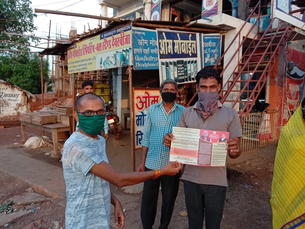 bjp workers started sampark abhiyan in bemetara