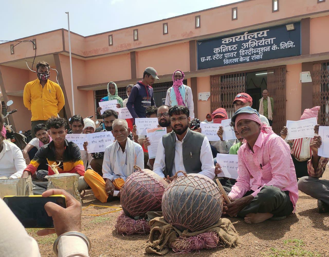 Protest against power cut in Bemetara