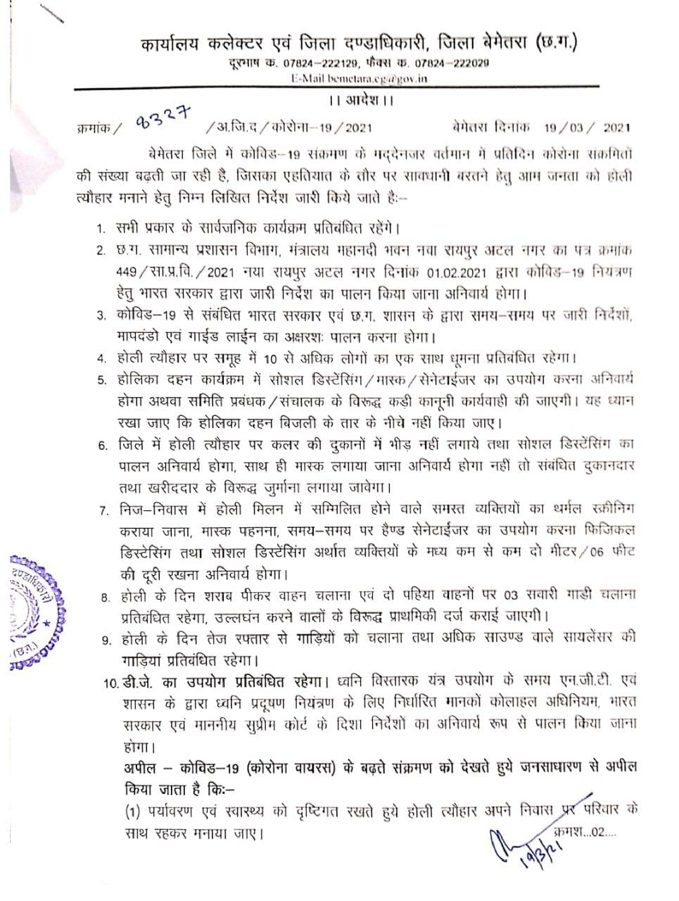 Guidelines regarding Holi