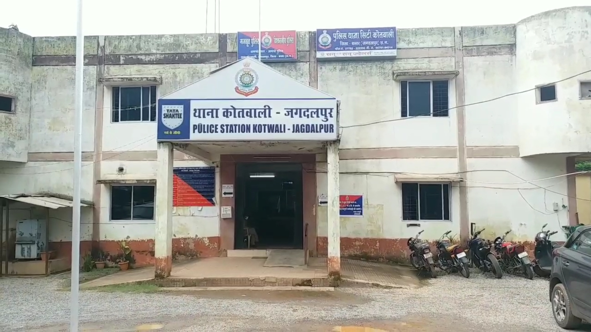 Police Station Kotwali